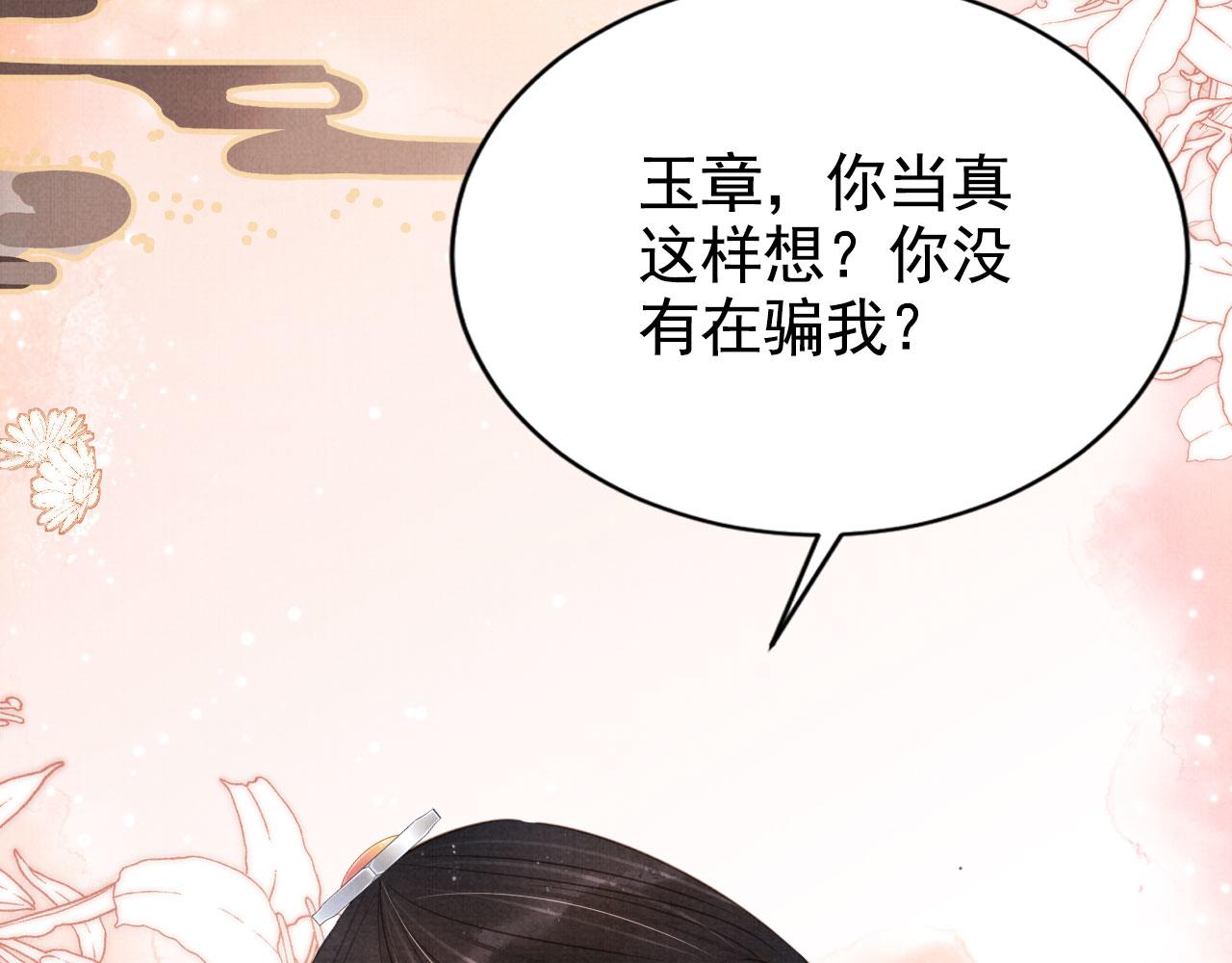 第122话 他会原谅我！9