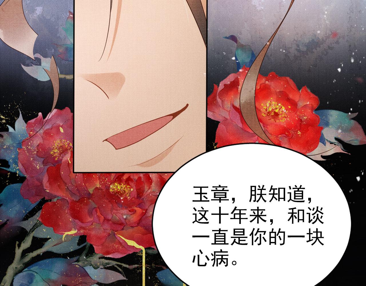 第75话 追妻路漫漫33