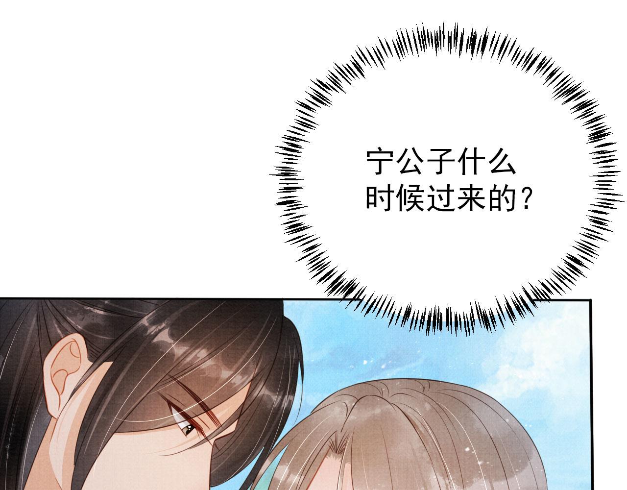 第131话 保持距离24