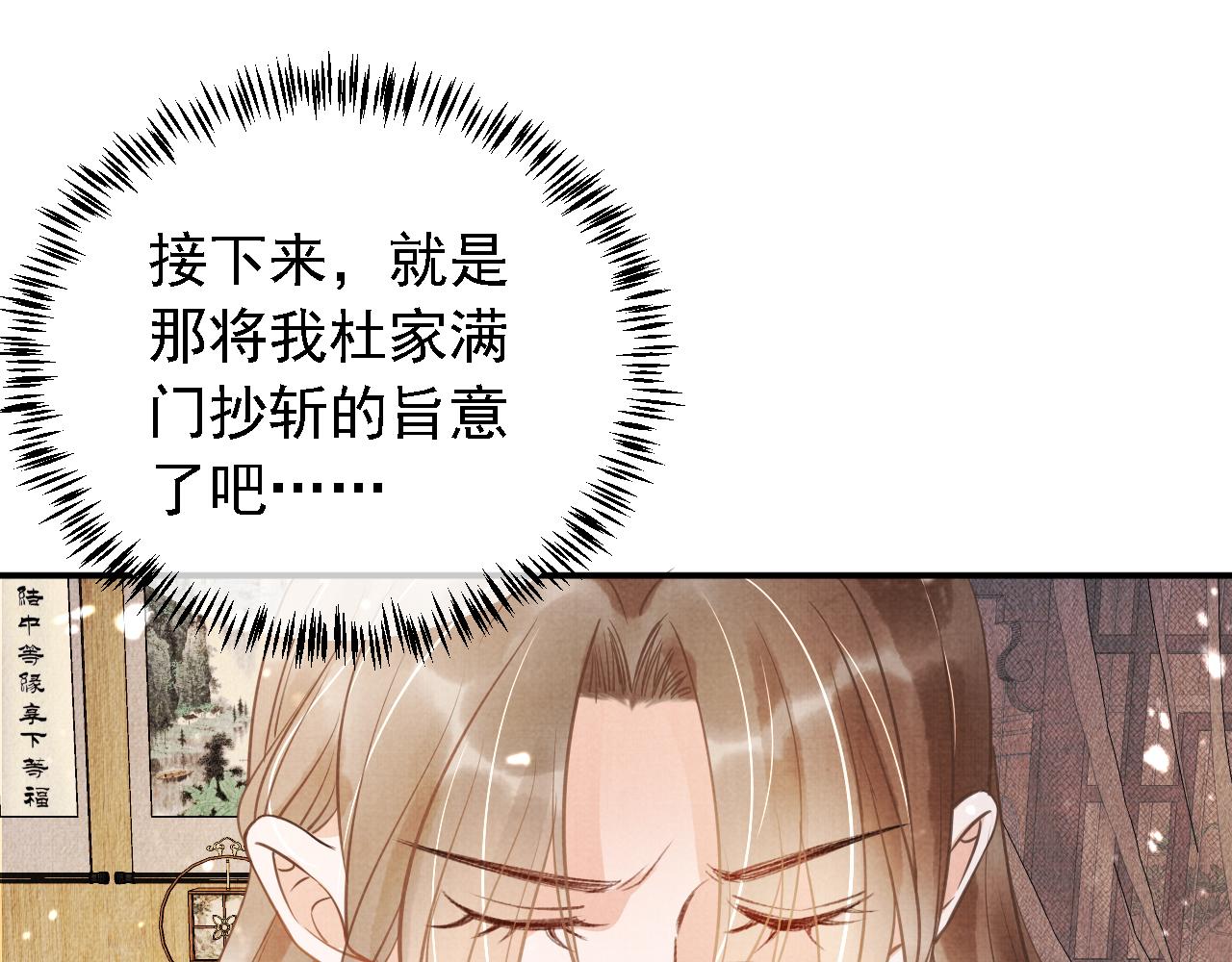 第11话 怒怼绿茶28