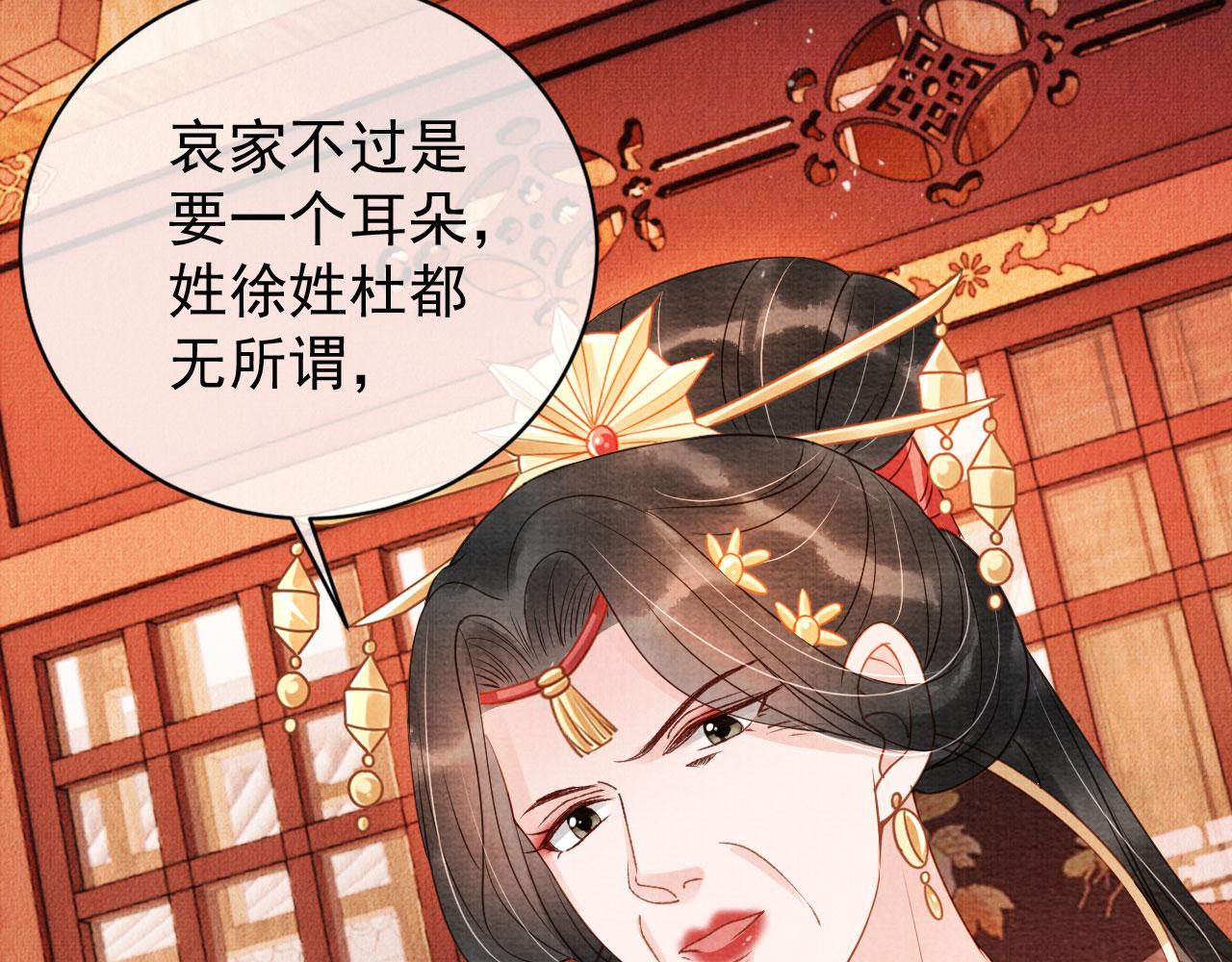 第49话 做我的耳朵35