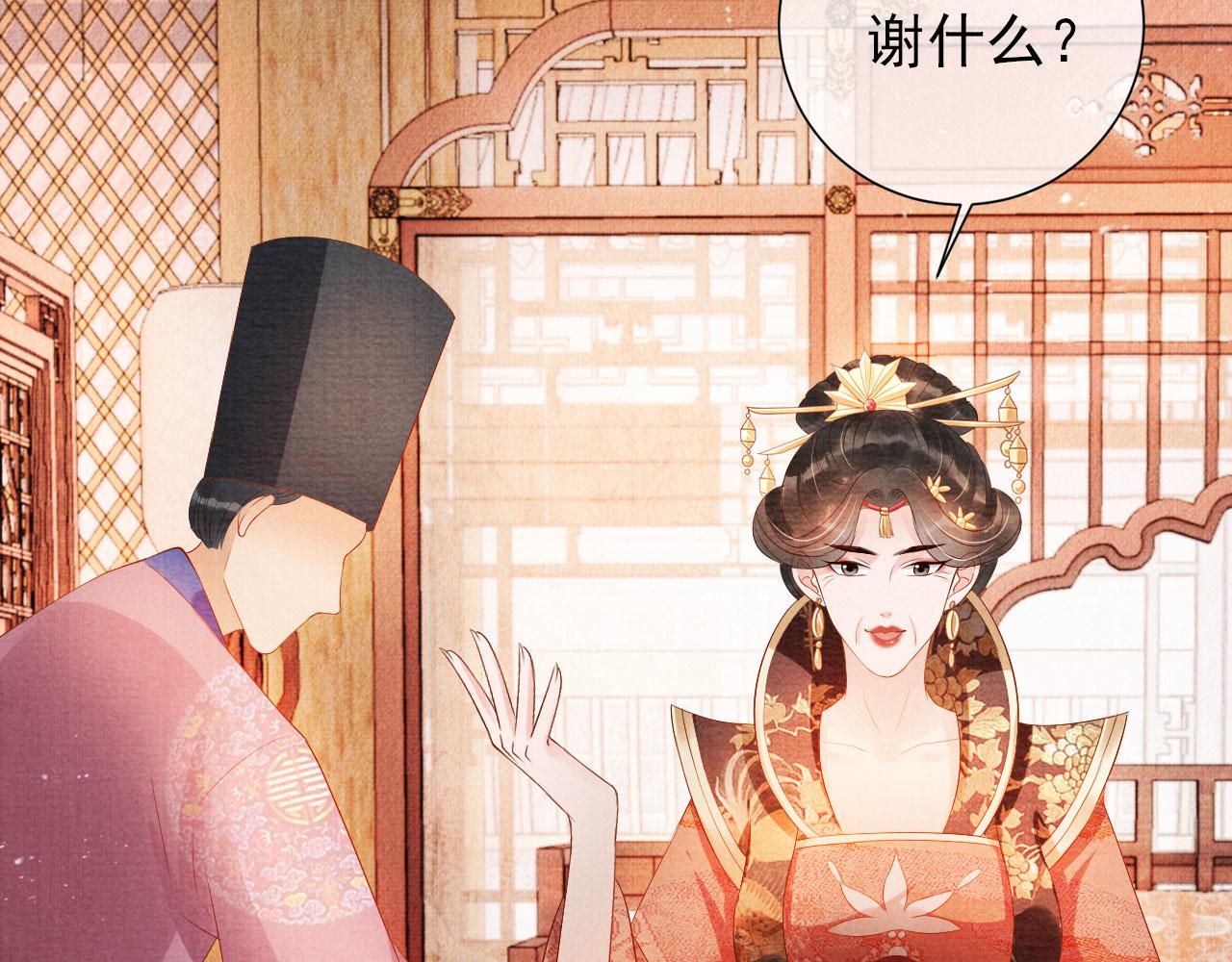 第49话 做我的耳朵10