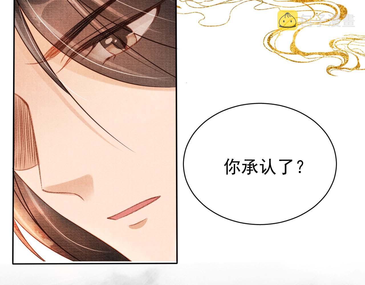 第35话 你肯承认了！95