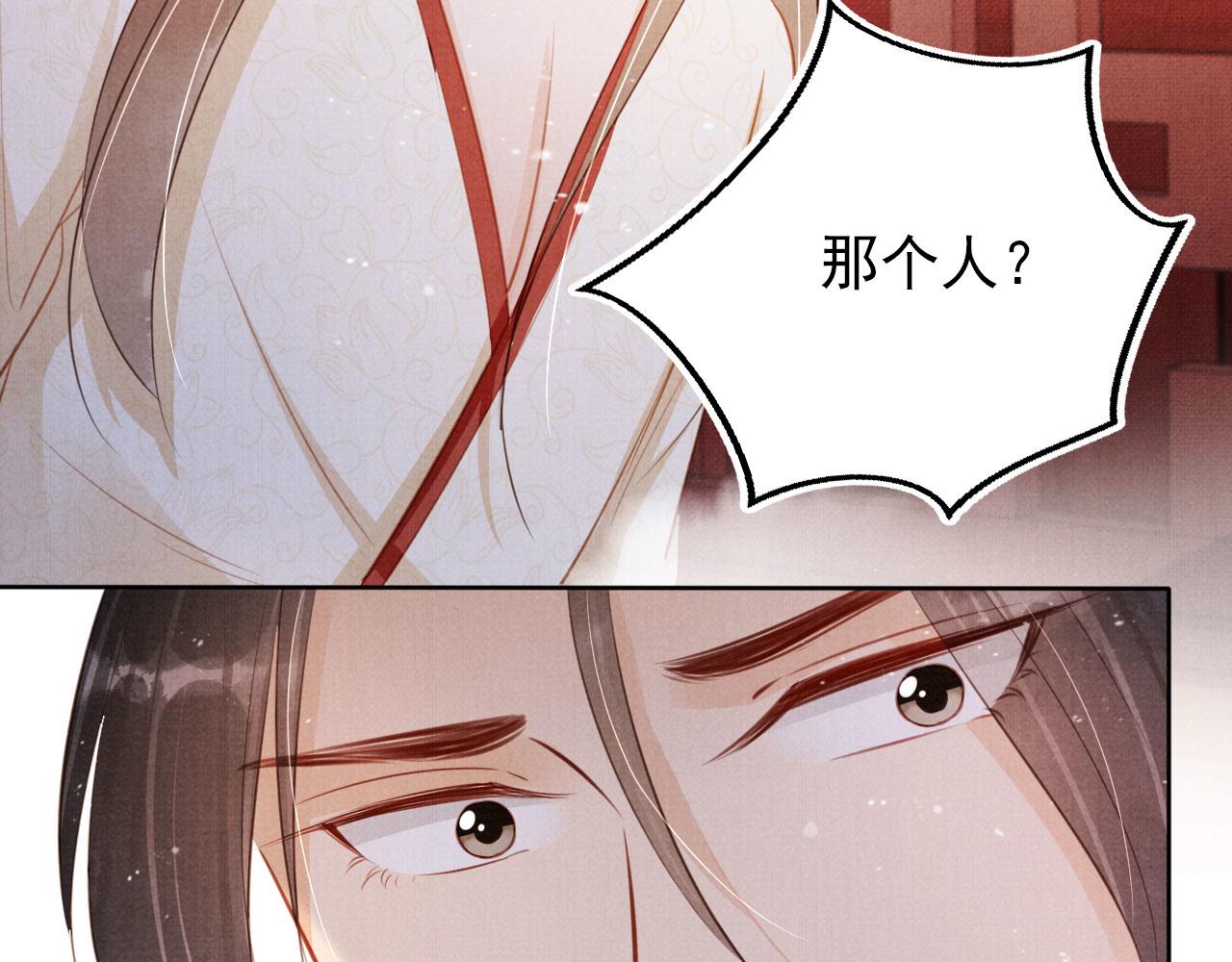 第100话我不过个玩意儿78