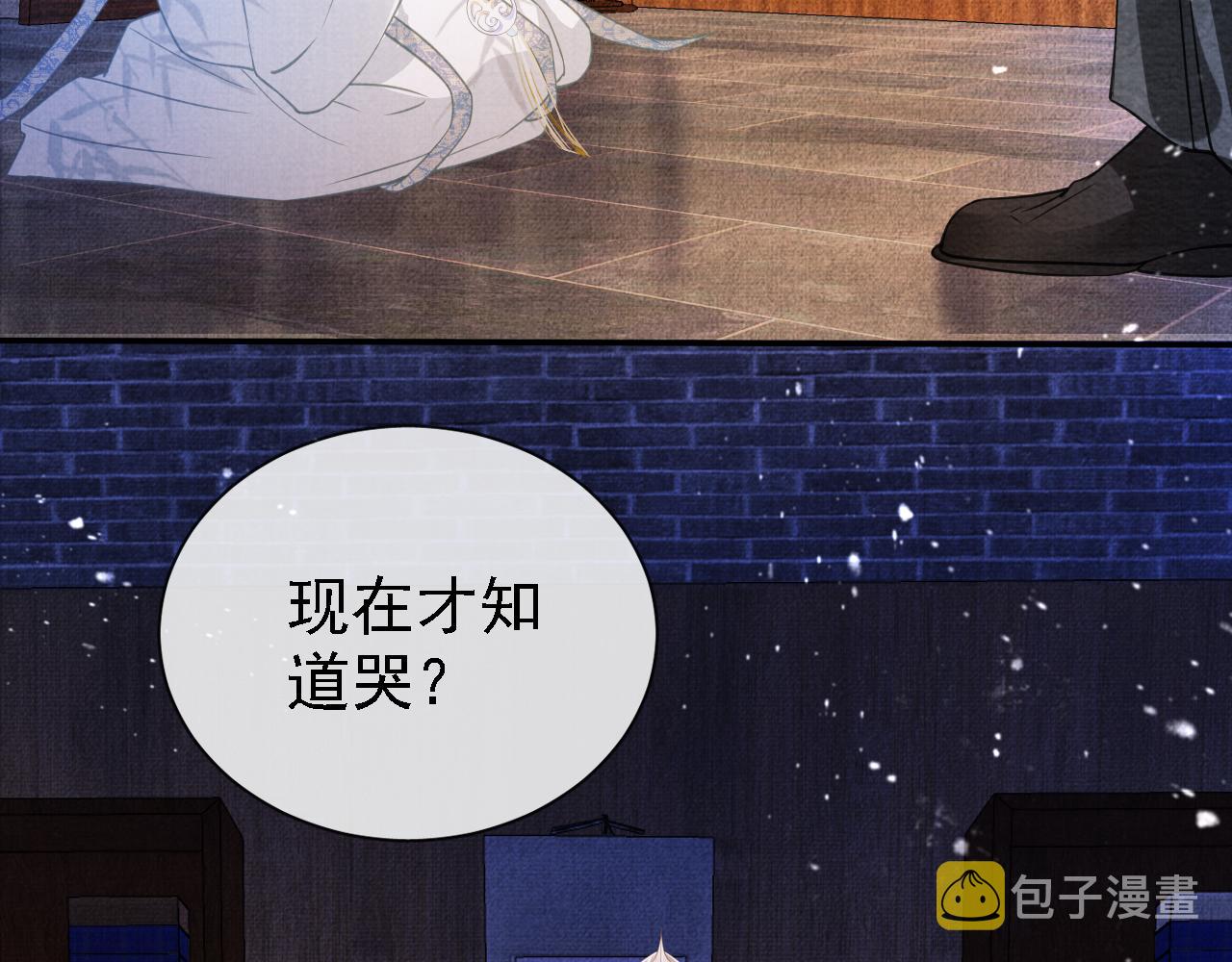 第10话 朕的龙榻最舒服66