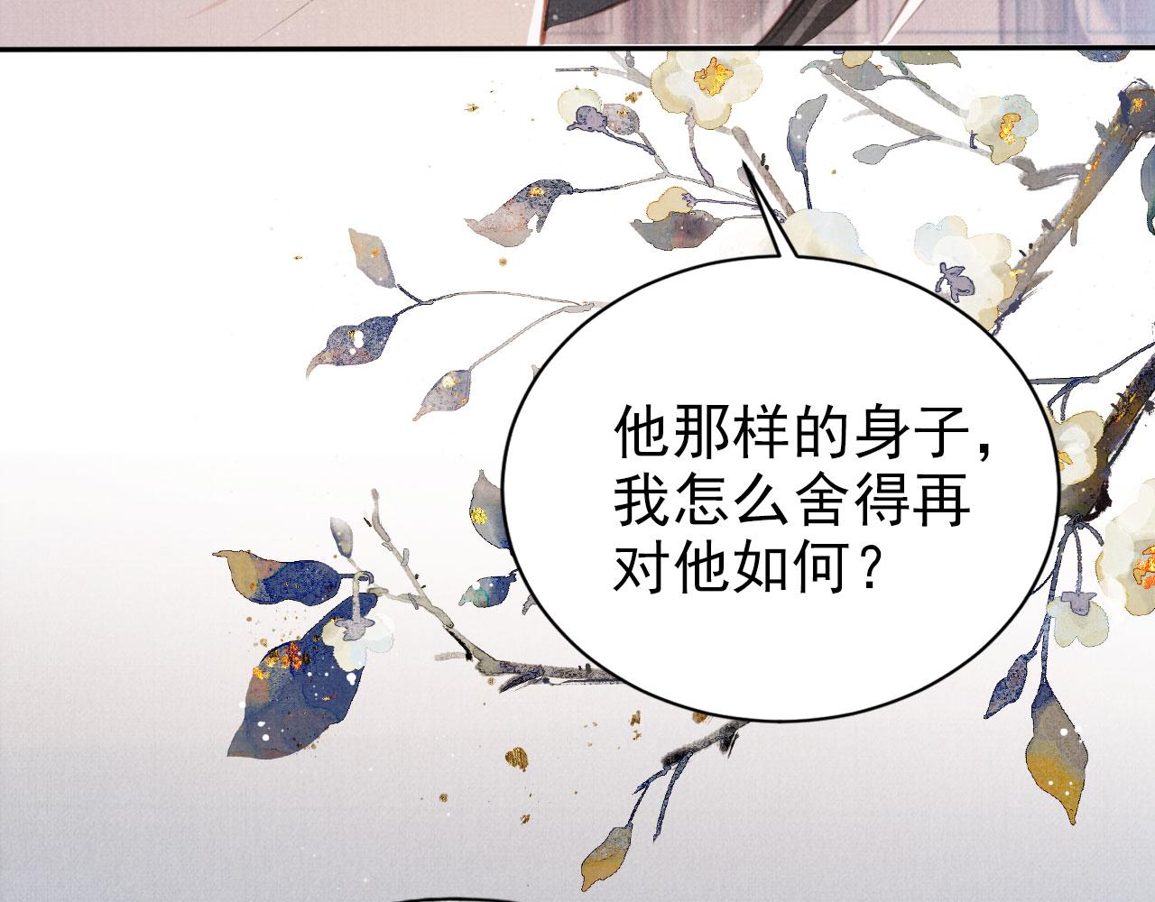 第137话 伤害玉章的是我91