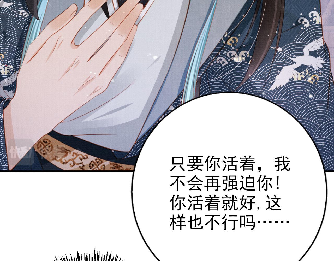第140话 我要你活着28