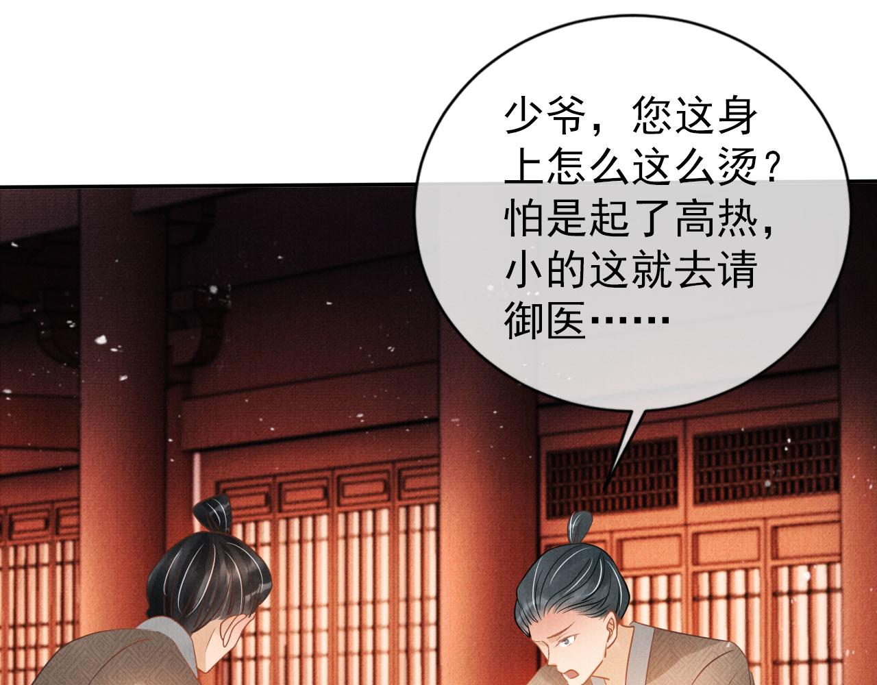 第51话 噩梦34