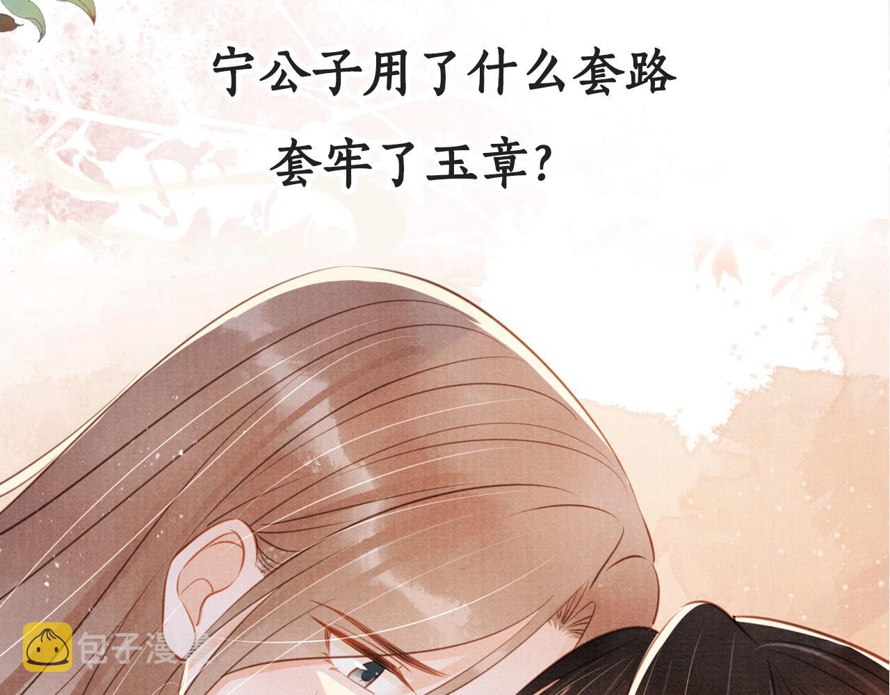 第124话 策马相依108