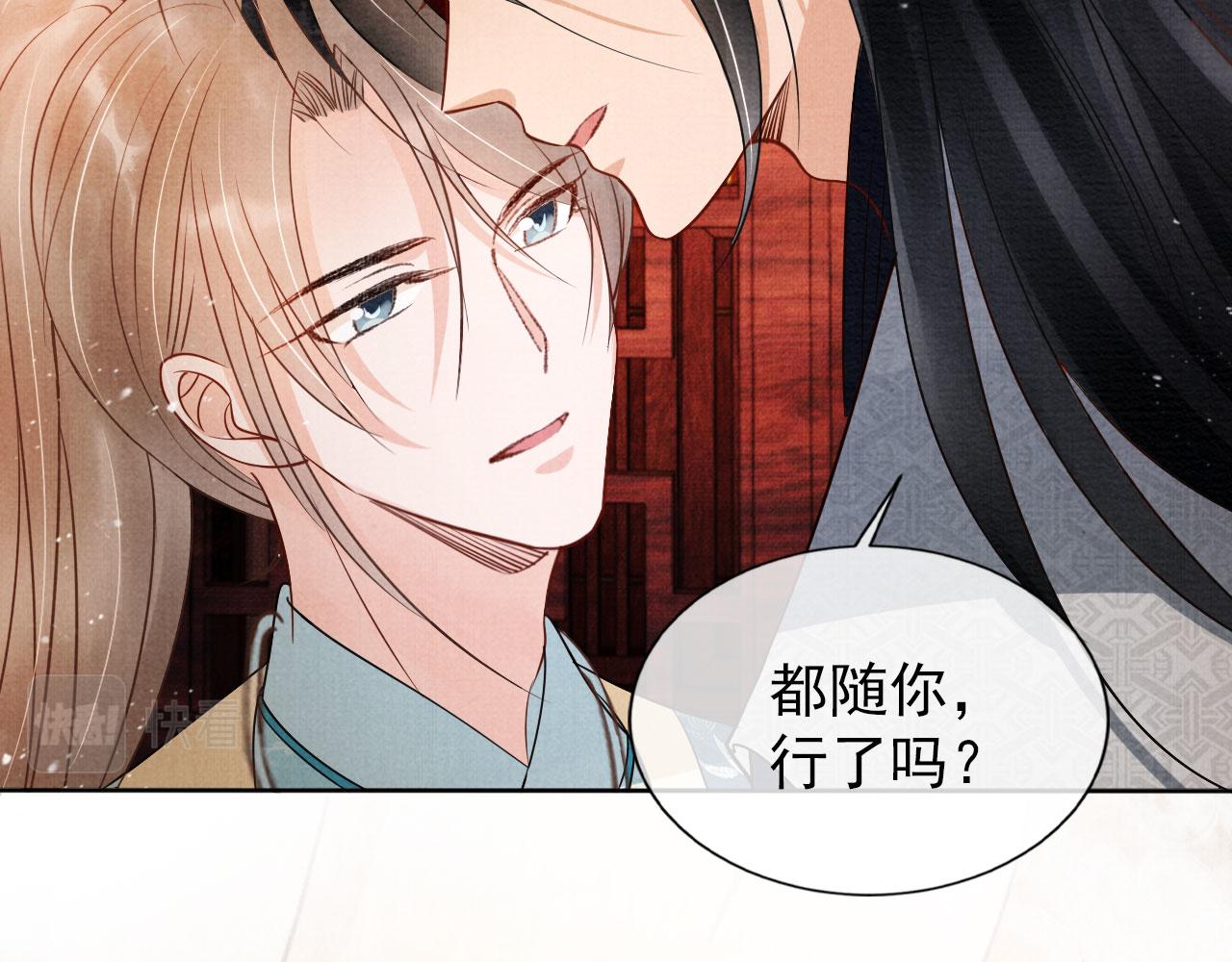 第53话 陛下，臣陪你83