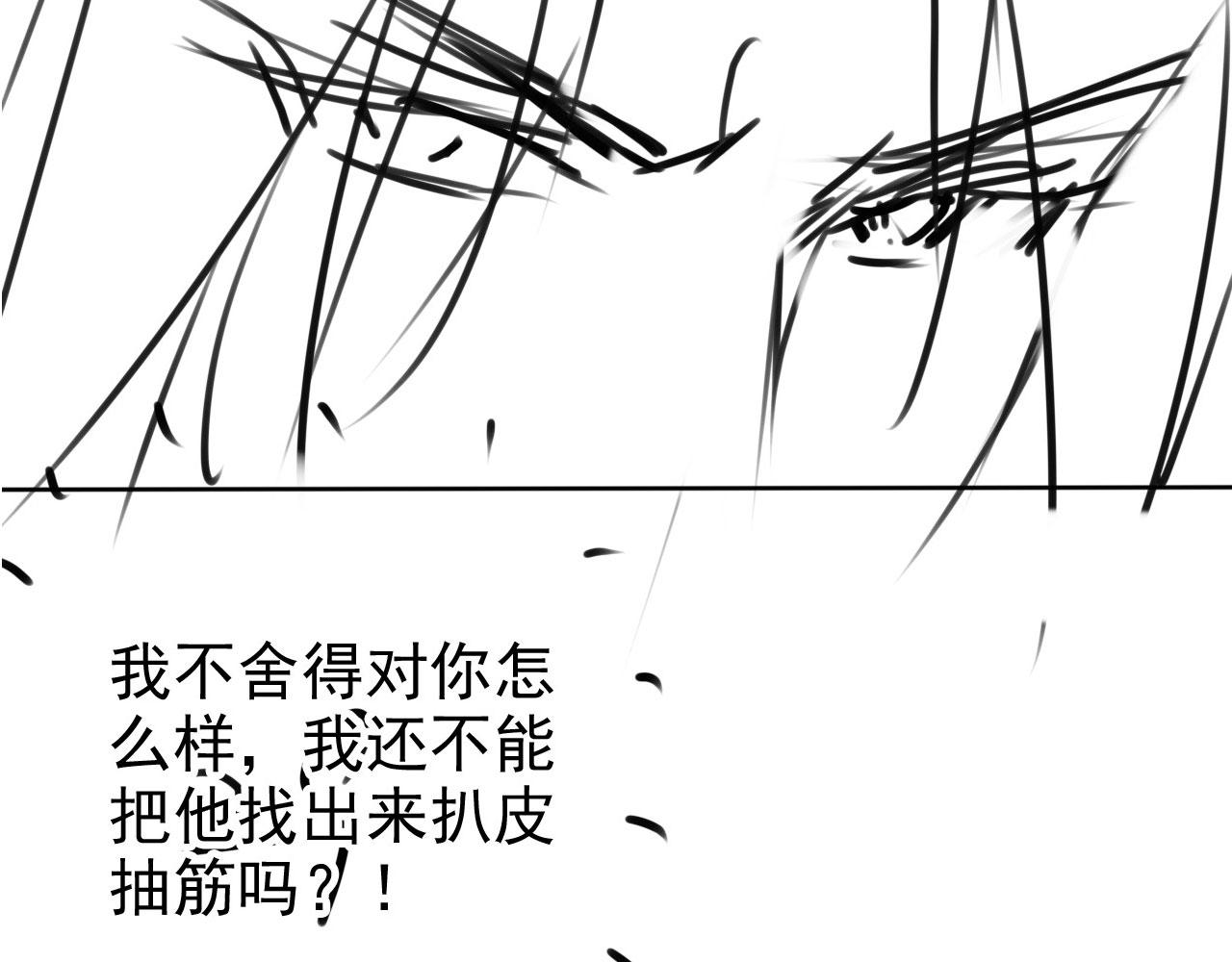 第102话为什么对我好？106