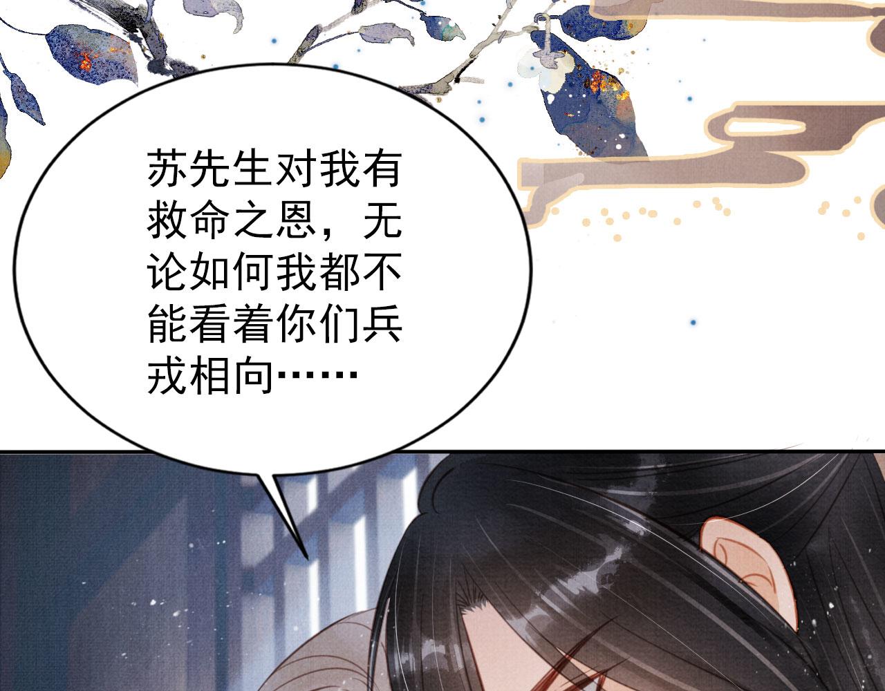 第129话 都是我的恩人17