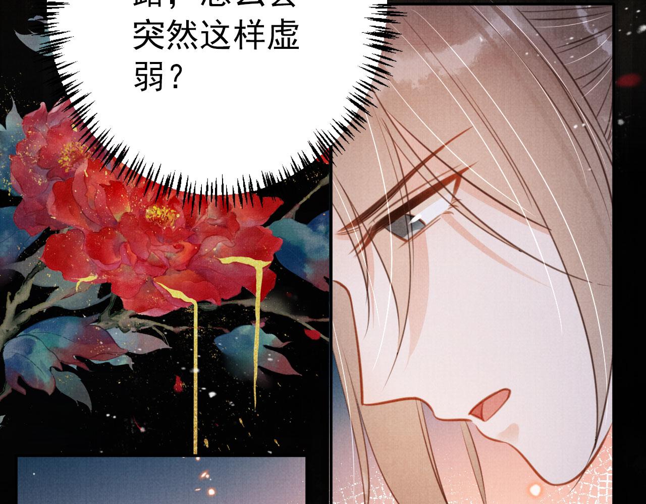 第114话 吃醋7