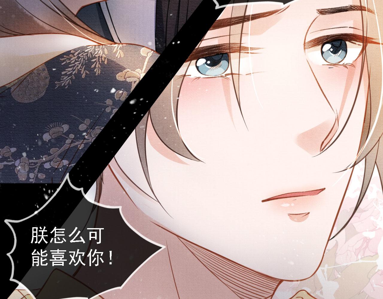 第18话 你可喜欢朕的恩典？54