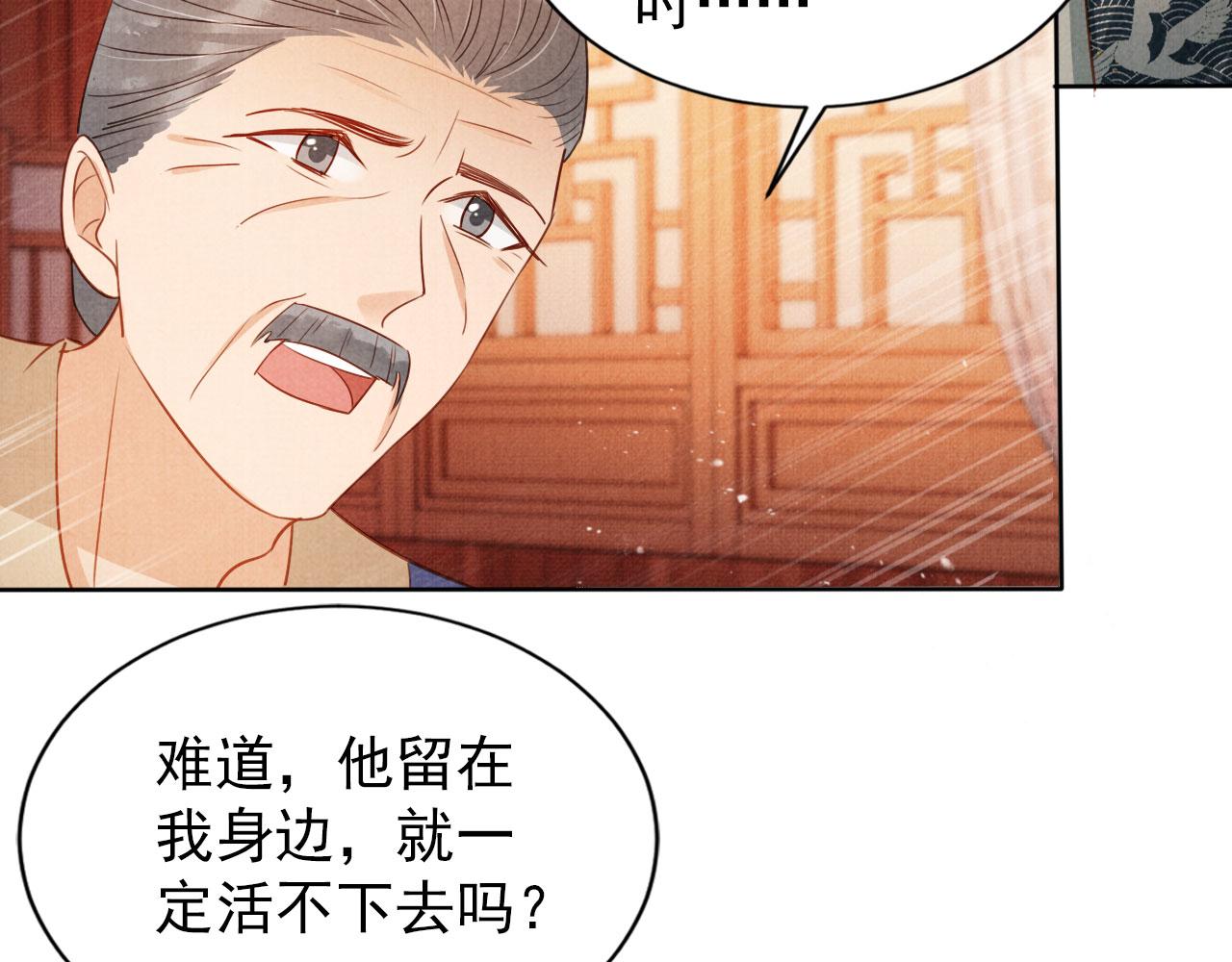 第94话 朕错怪他了14