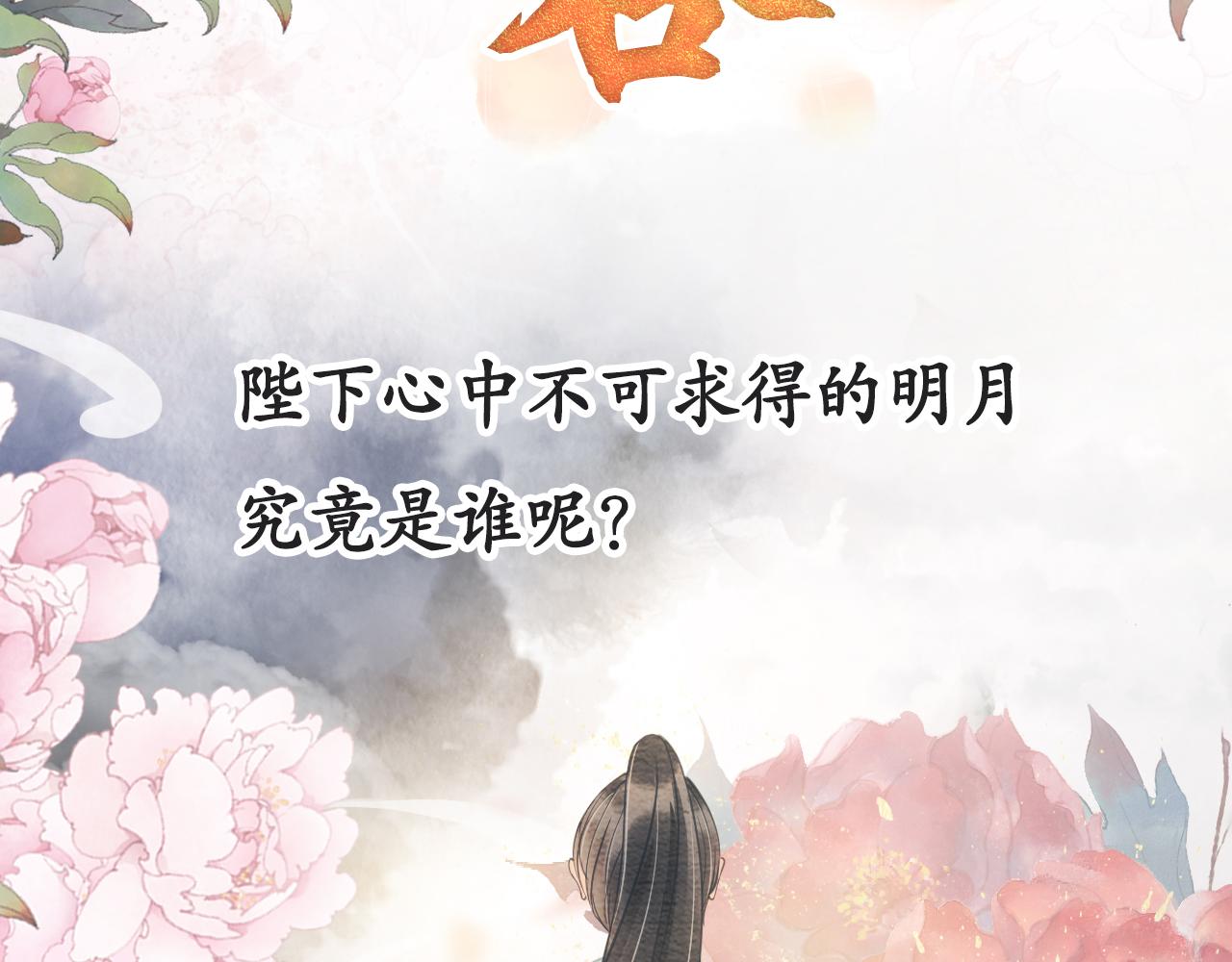 第17话 别惹醉酒的帝王78