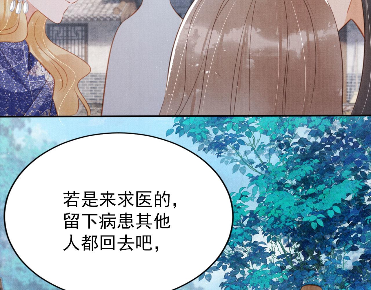 第129话 都是我的恩人91