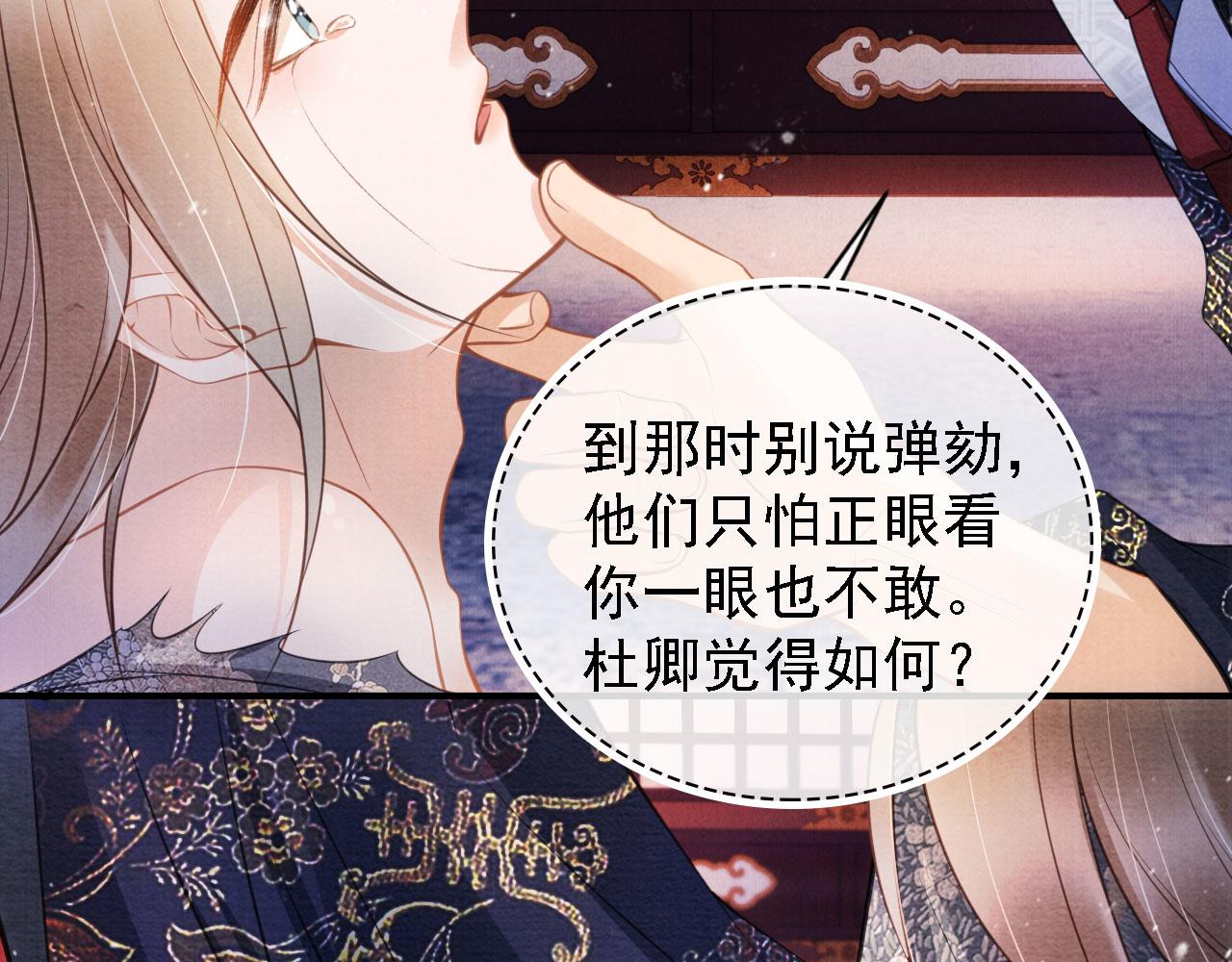 第22话 这般诱人……54