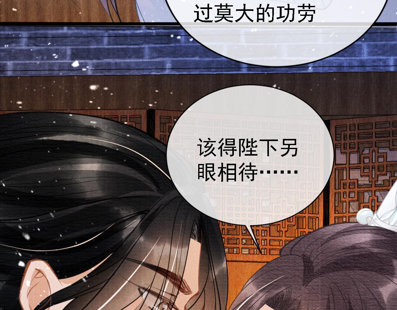 第10话 朕的龙榻最舒服79