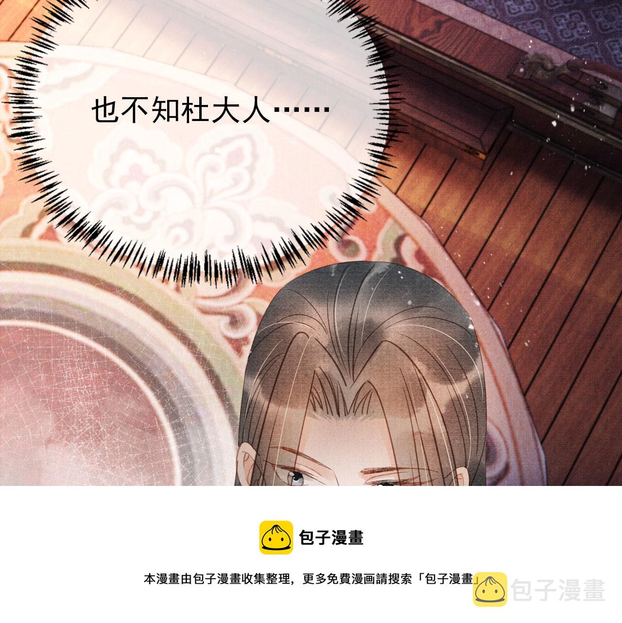 第61话 男配再登场！60