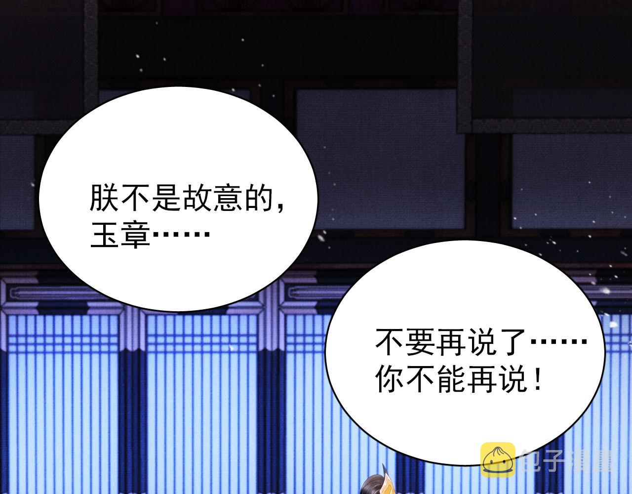 第71话 陛下表白8