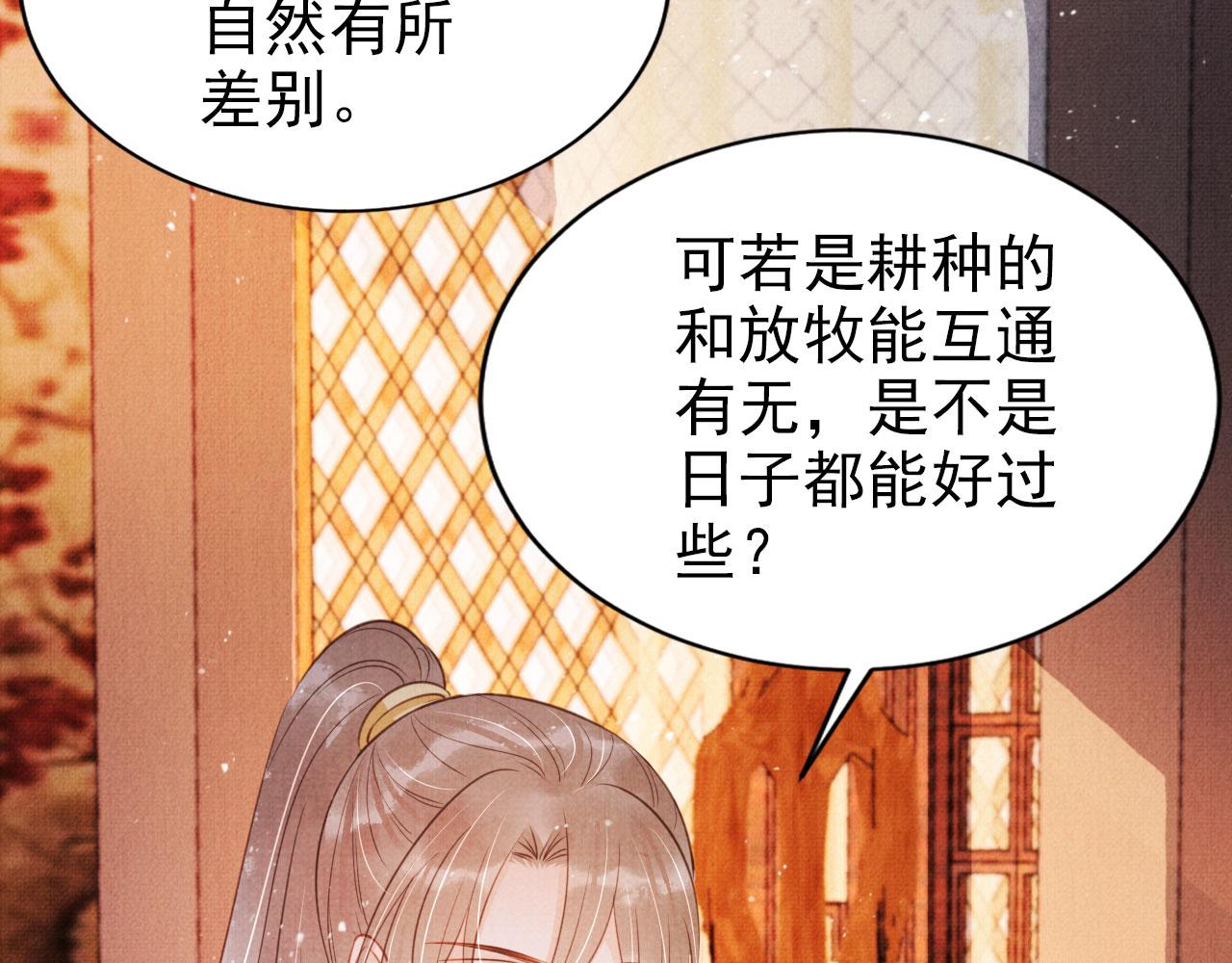 第117话 我不回大燕！29