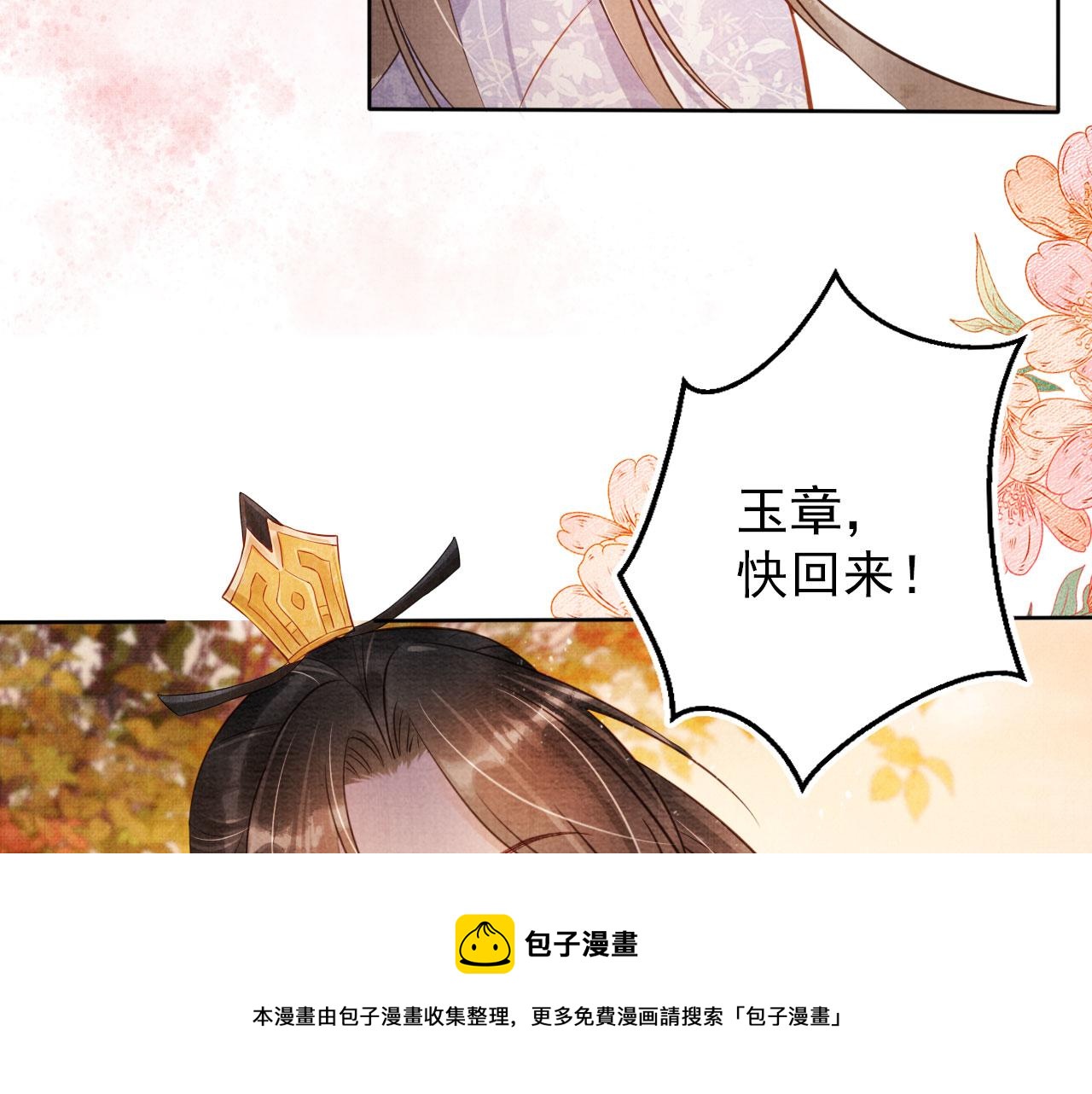 第73话 玉章跳湖80