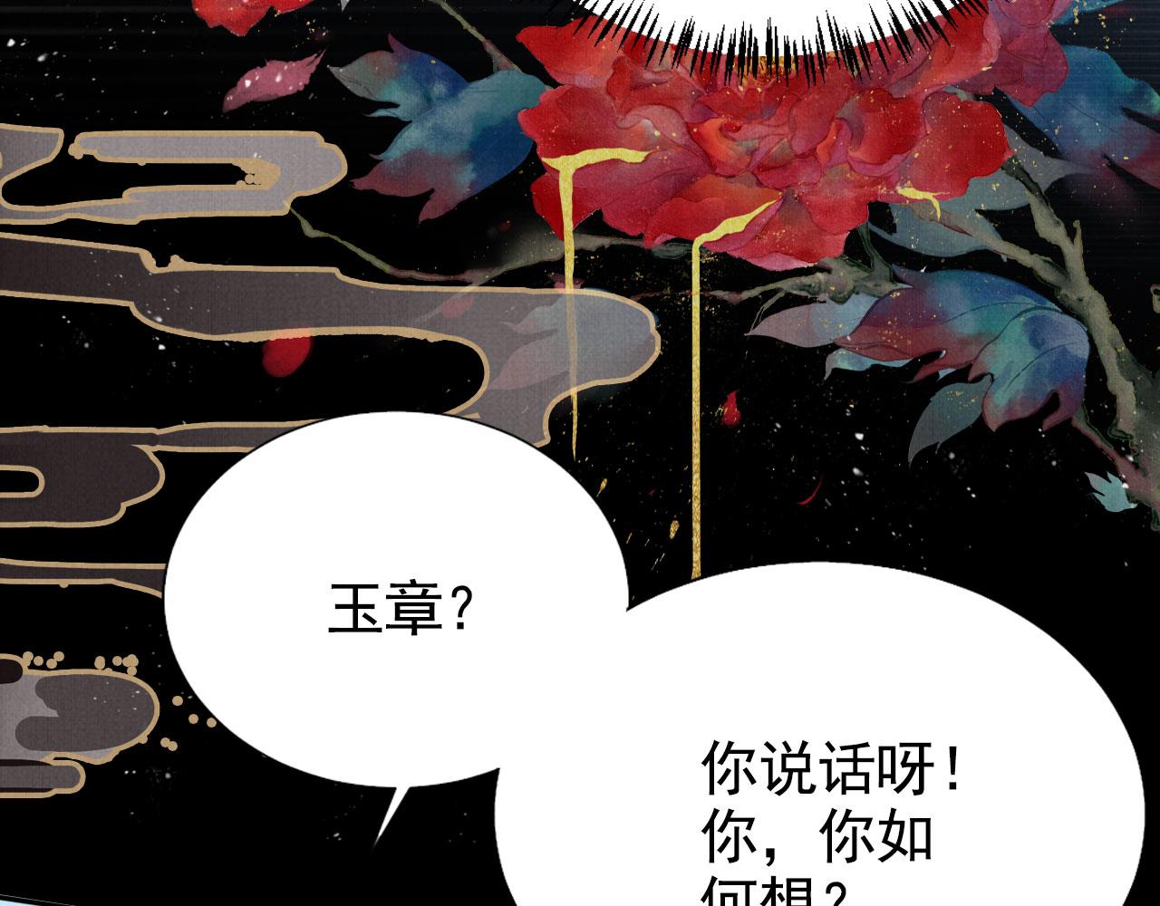 第122话 他会原谅我！18