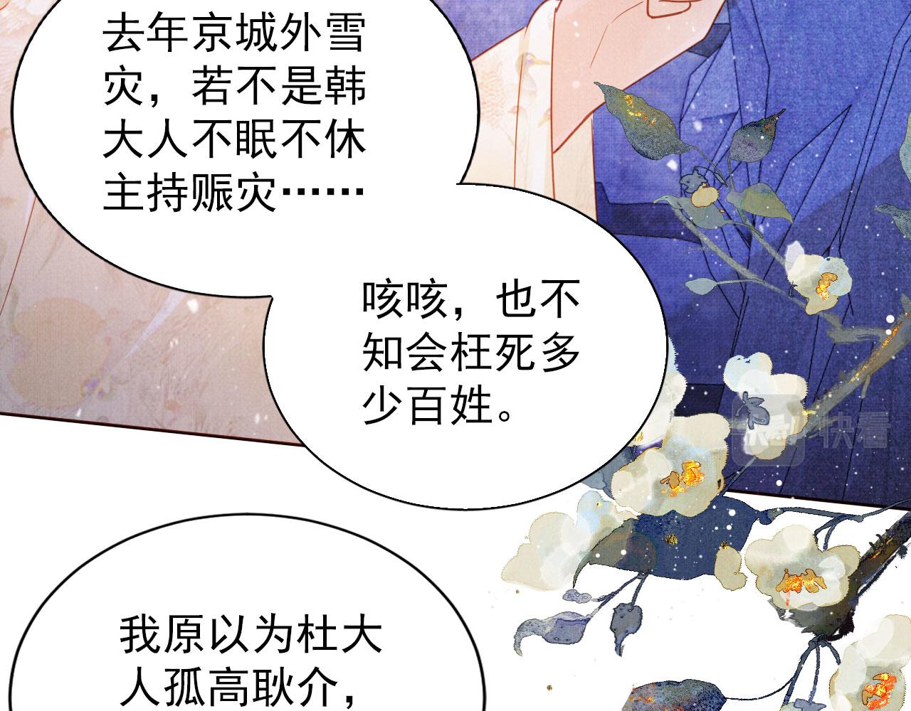 第81话 天牢闲聊道真情54
