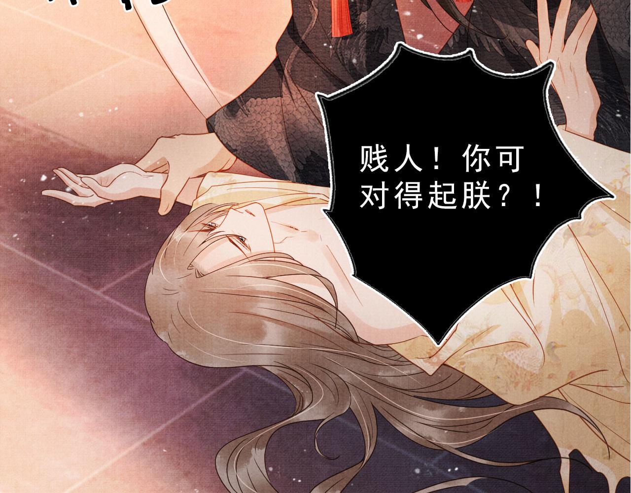 第78话 谁碰过你的身子？97