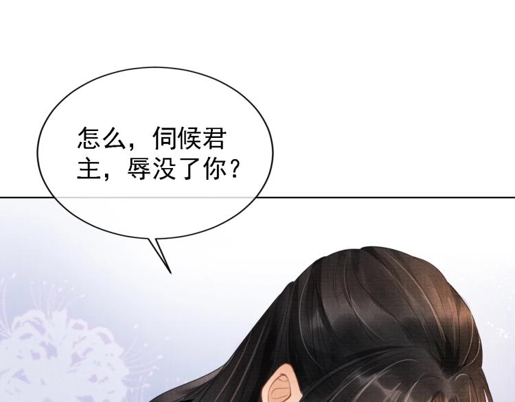 第2话 祸国殃民的妖孽39