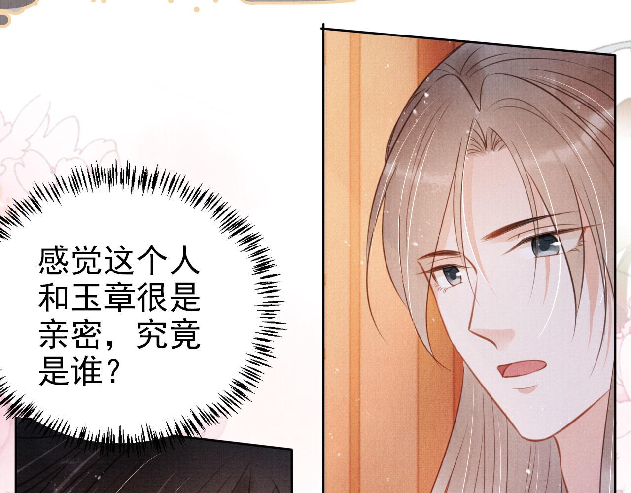 第101话皇上吃大醋50