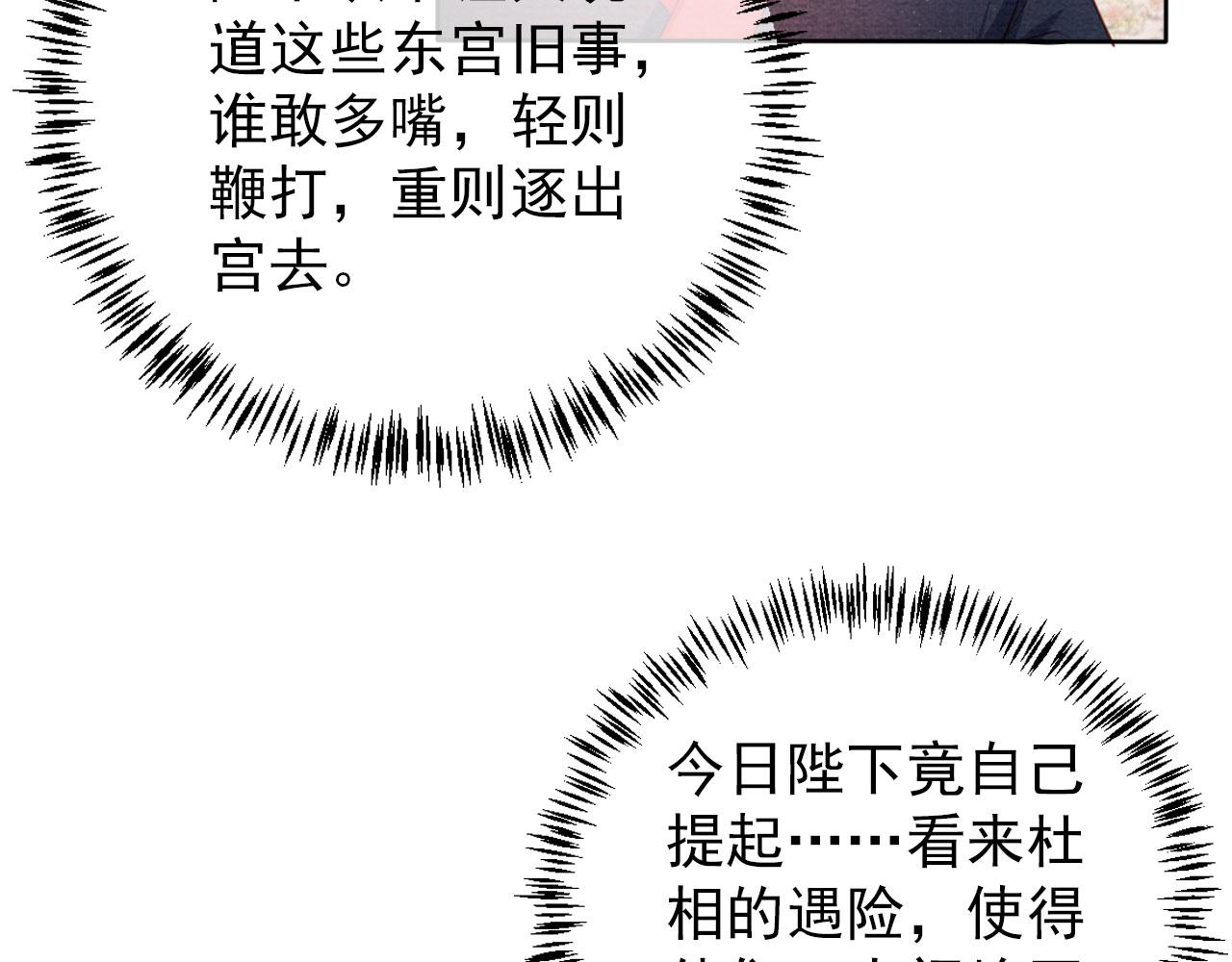 第37话 他还在装病17