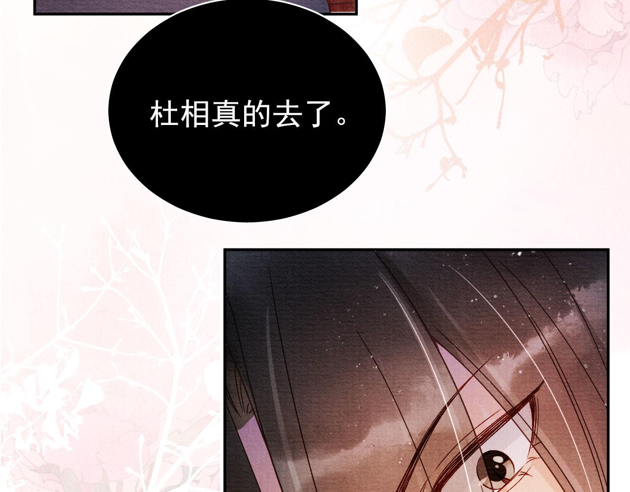 第40话 杜卿之死86