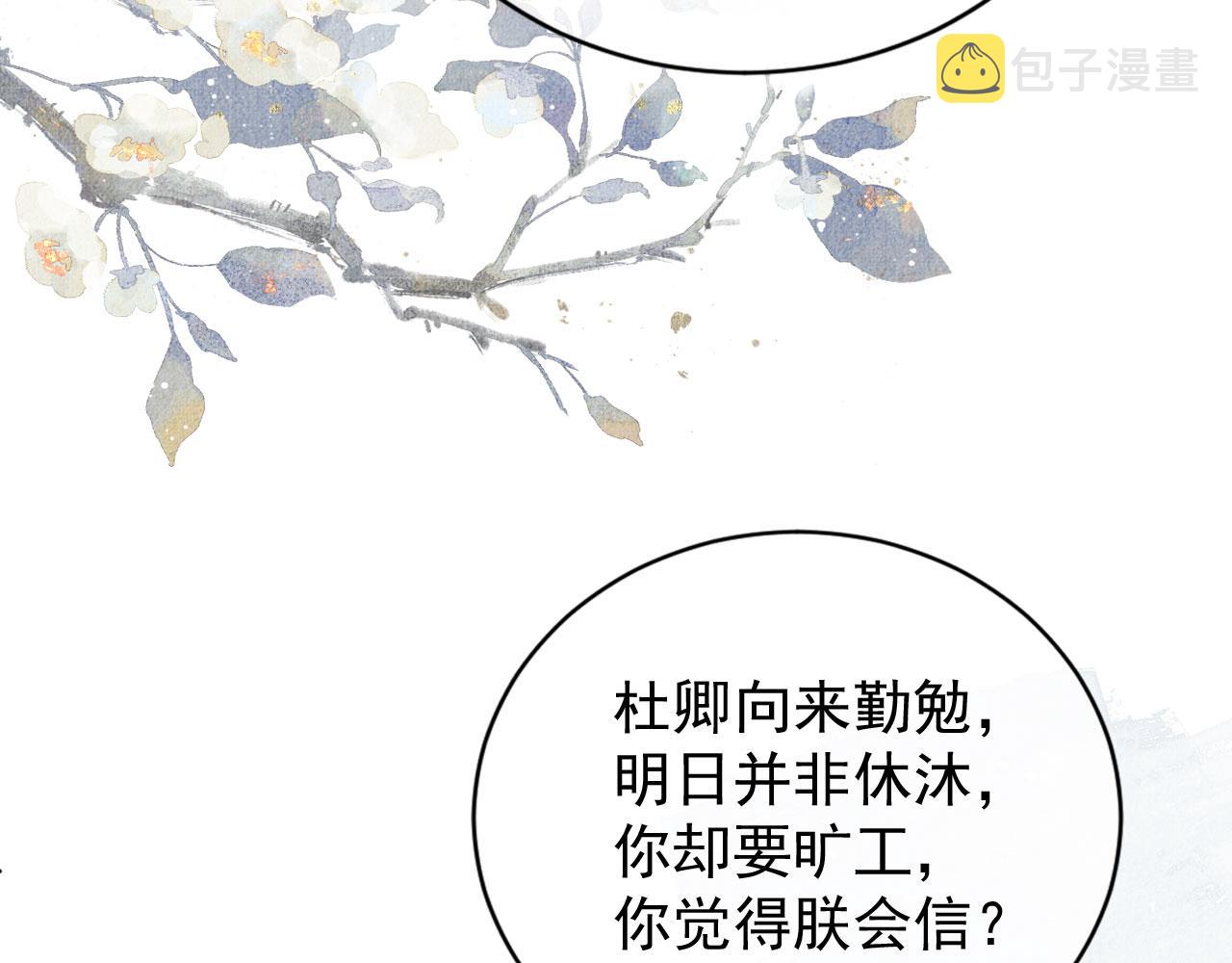 第28话 你哪有什么不敢的事55