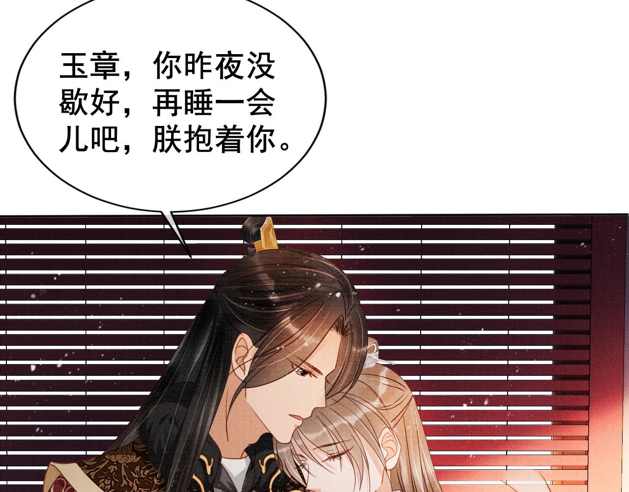 第73话 玉章跳湖8
