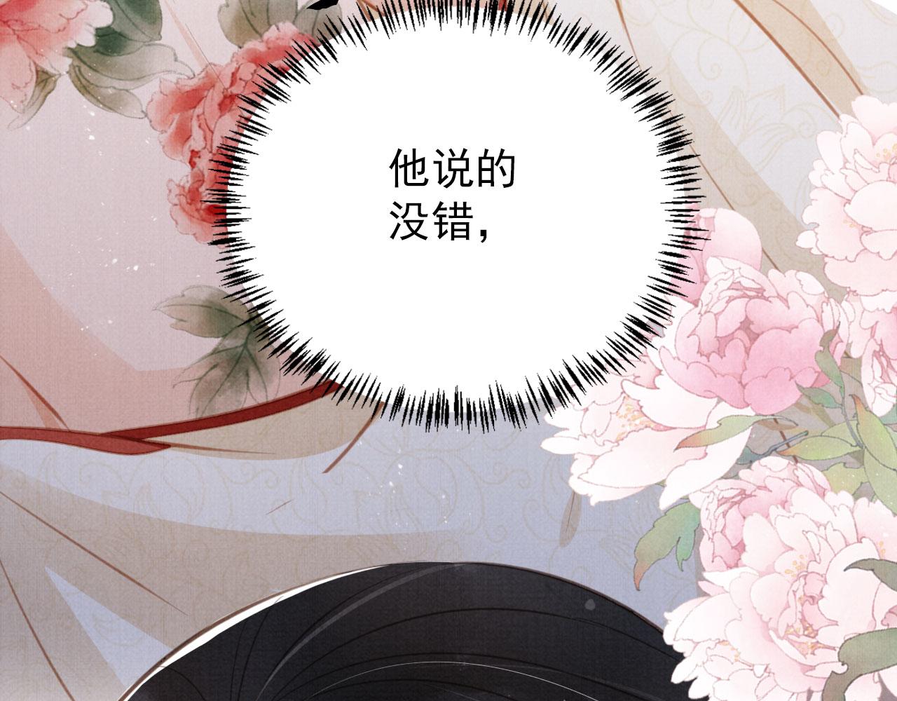第137话 伤害玉章的是我60