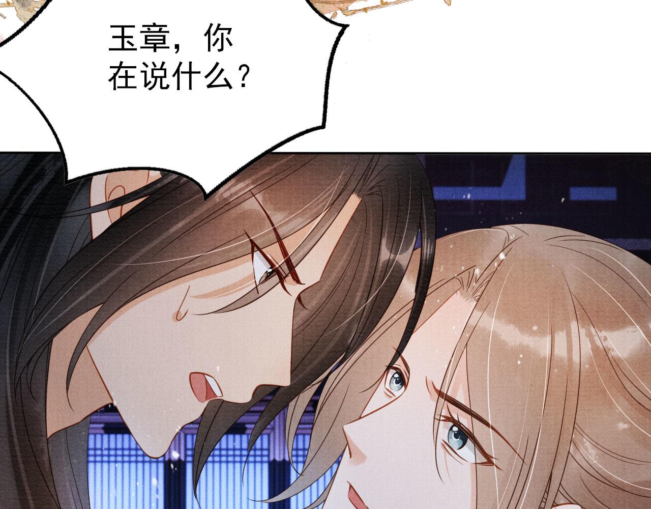 第71话 陛下表白21