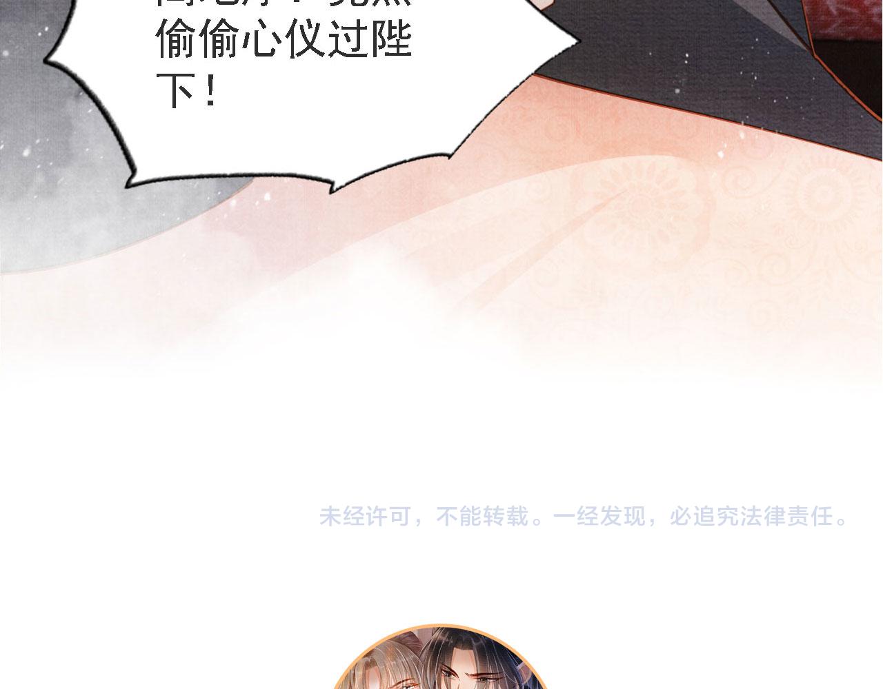 第44话 不许你离开101
