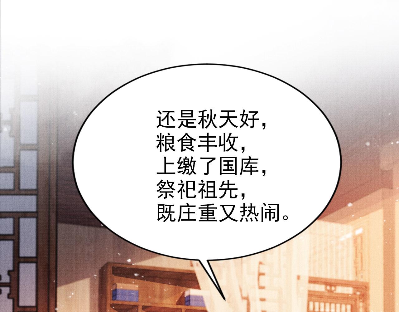 第117话 我不回大燕！23