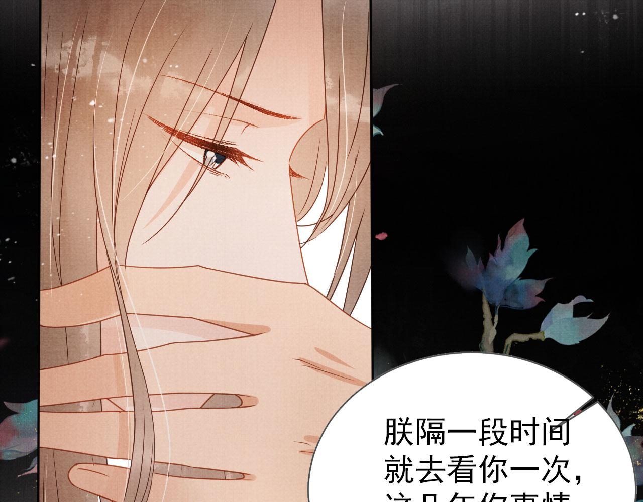 第77话 帝王妥协8