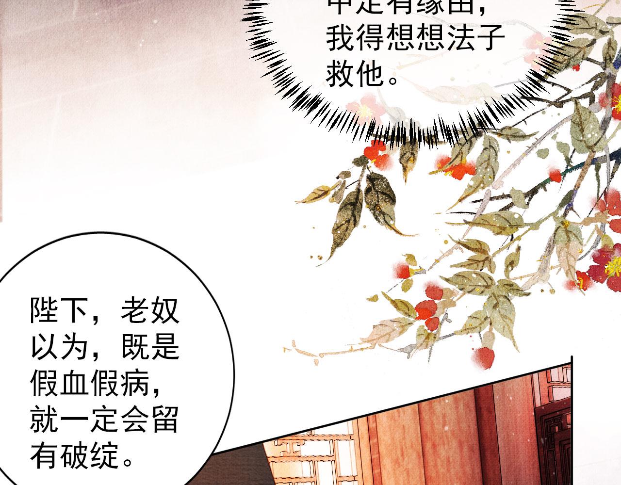 第38话 都是假的！97