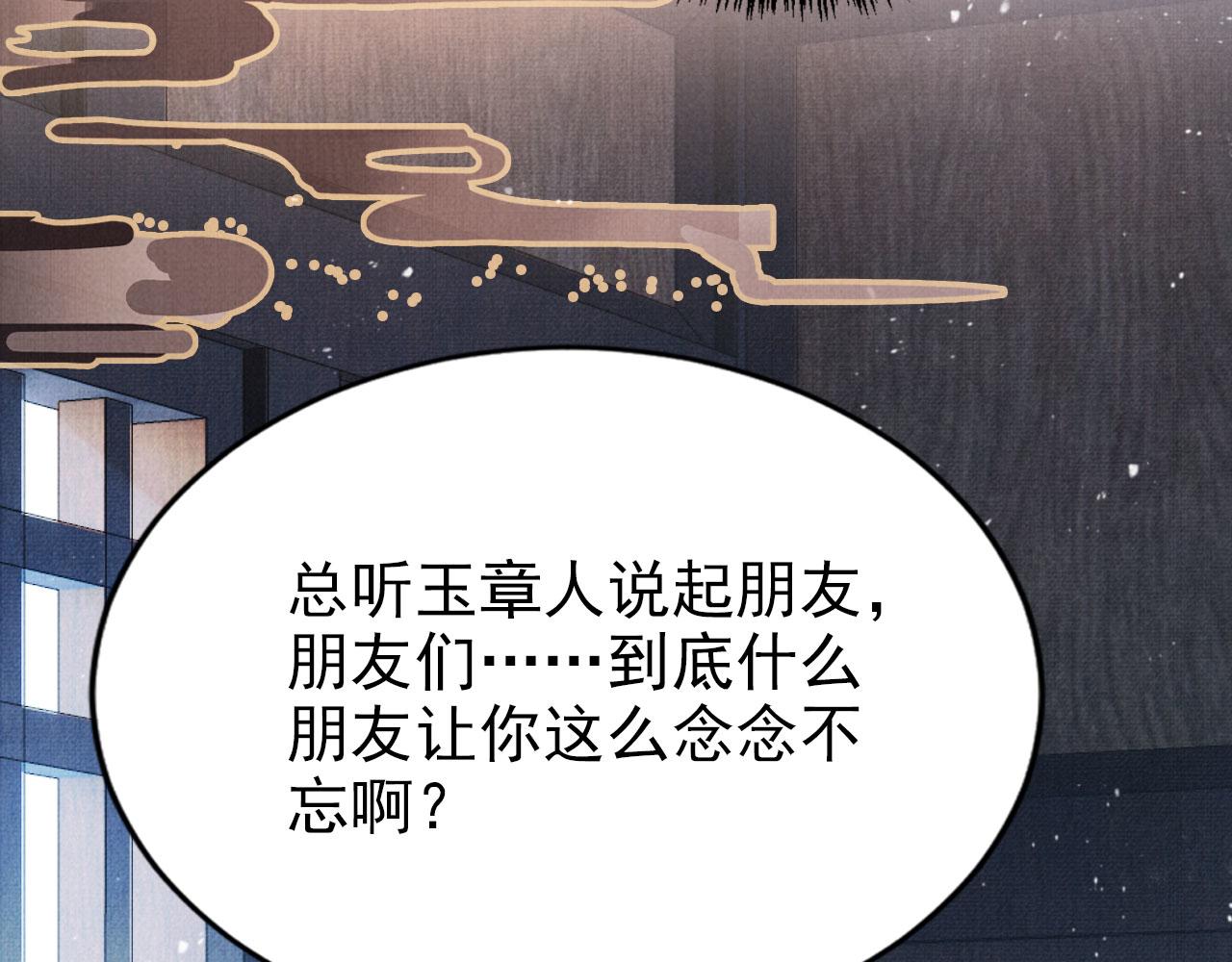 第126话 我朋友来了38