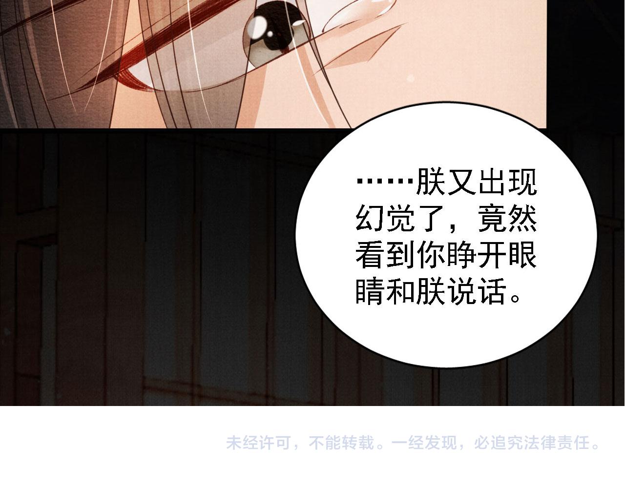 第42话 你也配？116