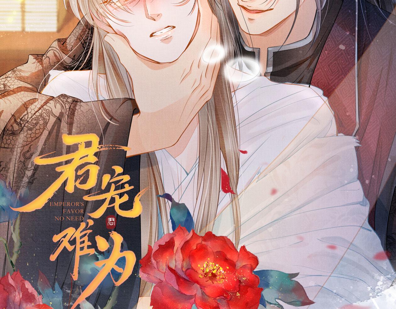 第123话 请陛下回关！101