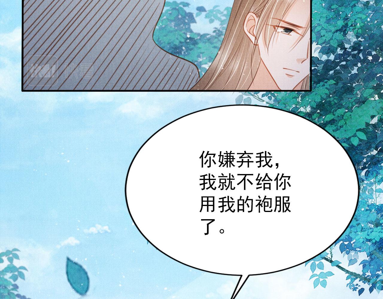 第120话 你为何躲我？65