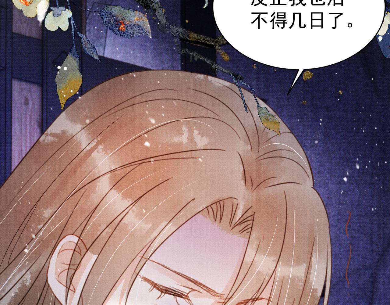 第80话 群臣要求斩首杜相！40