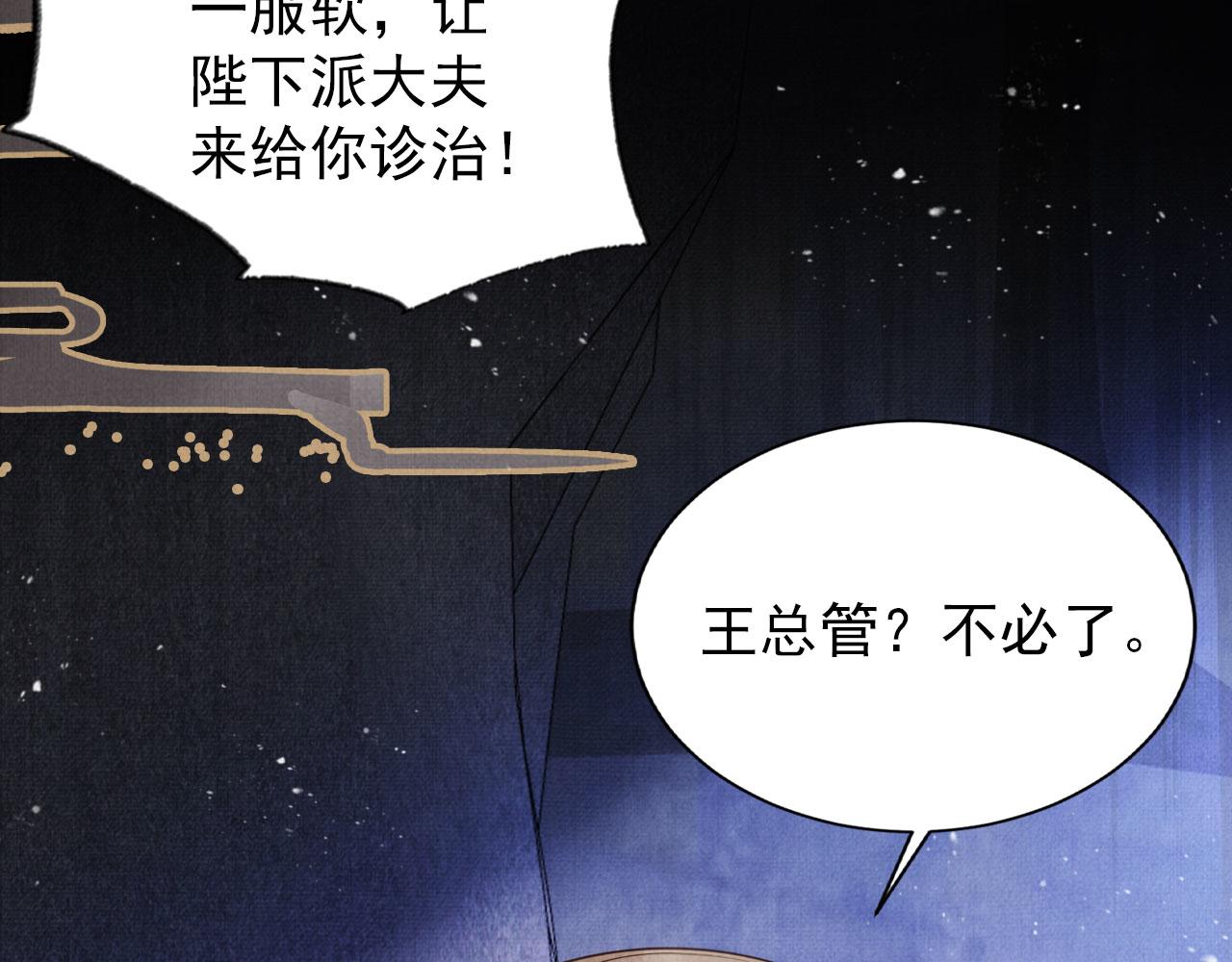 第82话 饮“鸠”44