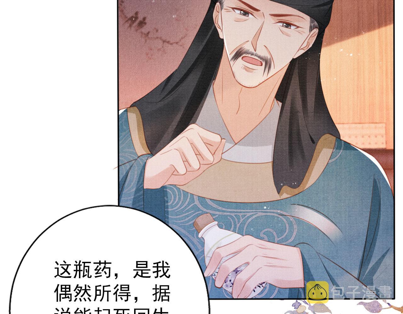 第134话 这药用不用？24