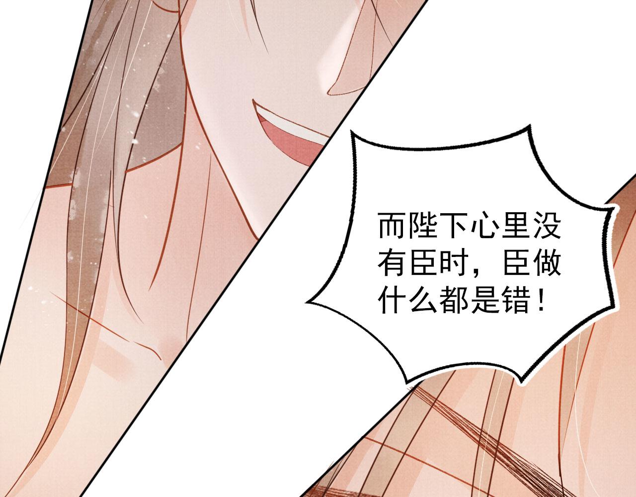 第76话 朕与你共天下13
